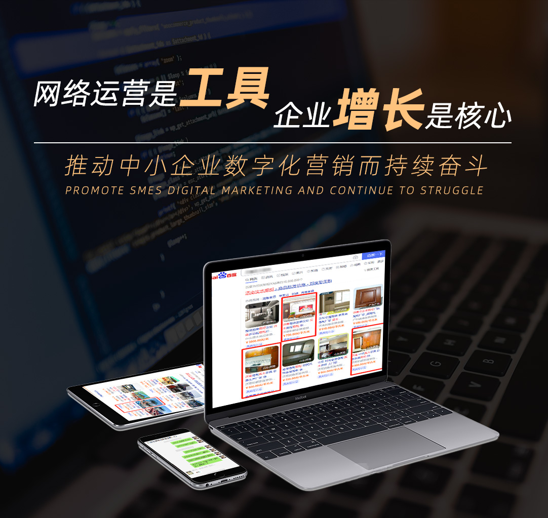 濟南網站設計